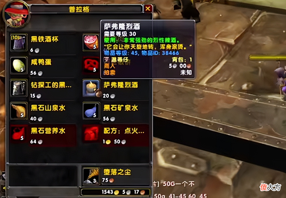 【游戏世界】魔兽tbc怀旧服开荒时专属回蓝药水魔能法力药水