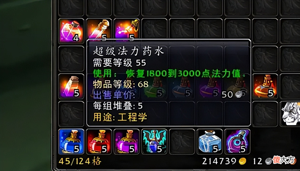 【游戏世界】魔兽tbc怀旧服开荒时专属回蓝药水魔能法力药水