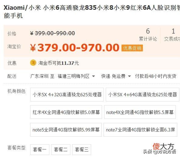 小米6重新上架 小米6上架日期
