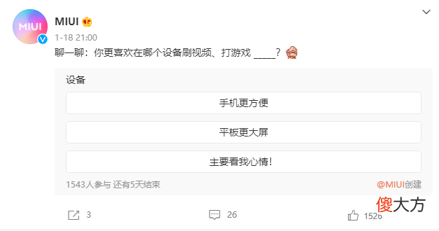 手机销量前三的小米悟出一个道理 小米智能手机销量前三