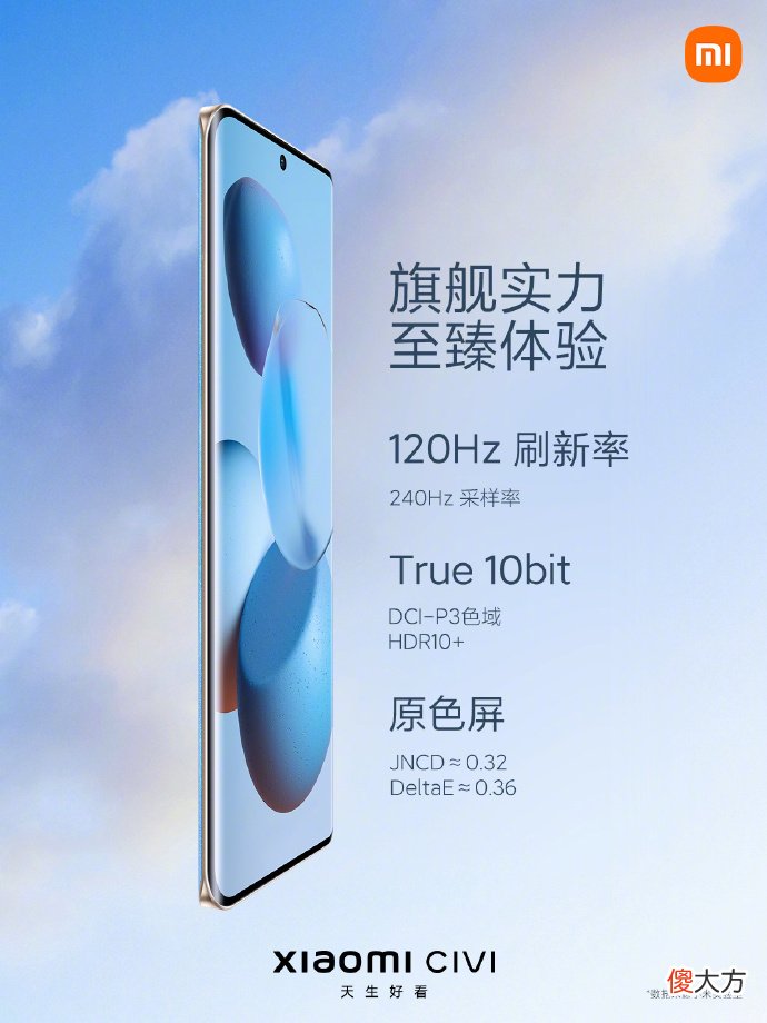 小米civi新系列简评 小米新品civi
