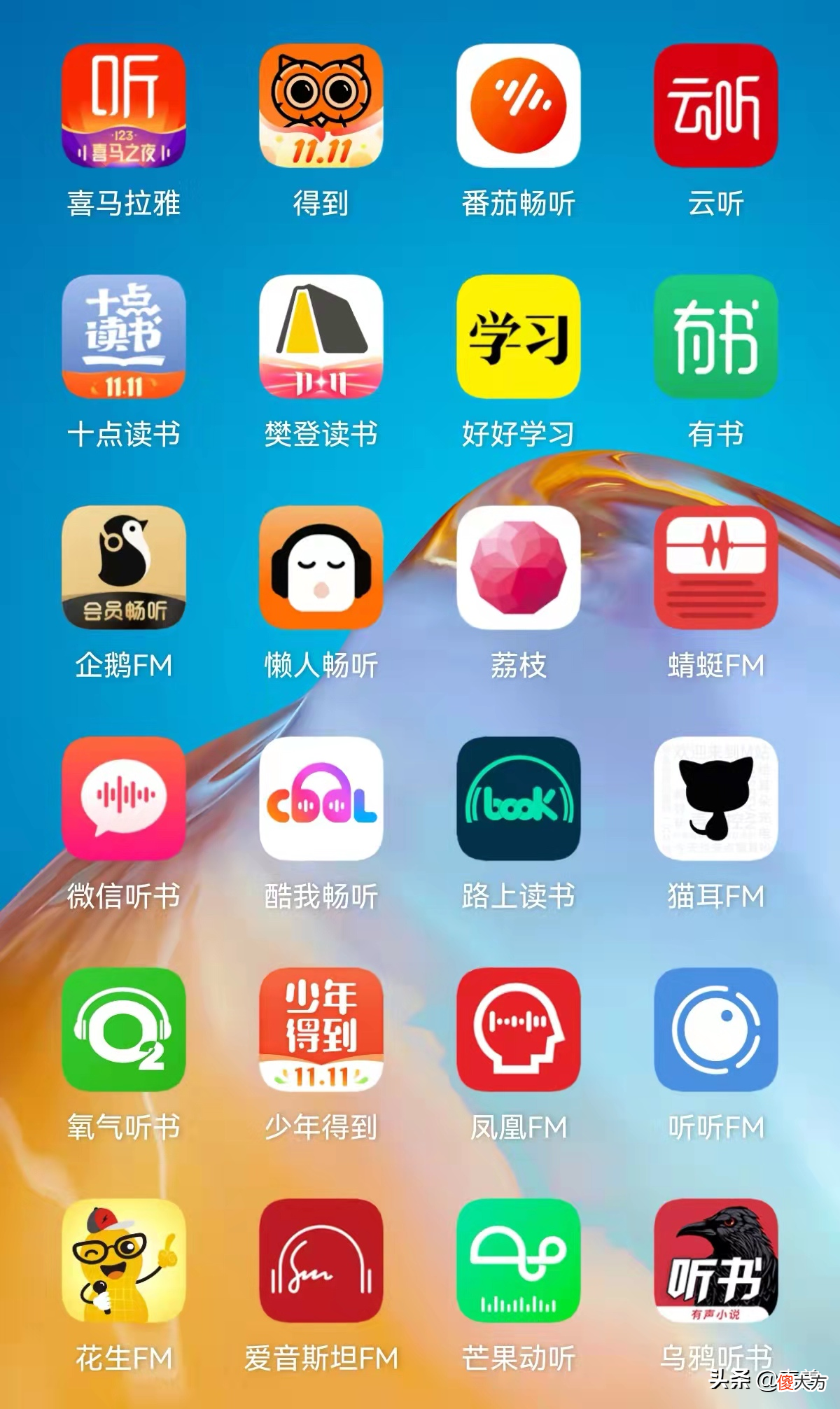我所用过的几款听书软件 所有的听书软件