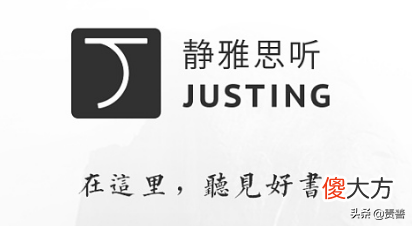 我所用过的几款听书软件 所有的听书软件