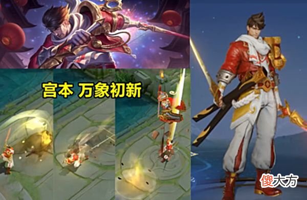 【游戏迷】宫本皮肤优化，新鬼剑武藏爆料，伪史诗品质晋升，88碎片兑换不亏