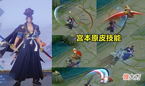【游戏迷】宫本皮肤优化，新鬼剑武藏爆料，伪史诗品质晋升，88碎片兑换不亏