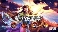 【游戏迷】王者荣耀：为什么娜可露露技能简单伤害高，新手不玩？难道不想赢
