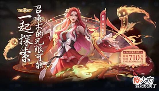 【游戏迷】朋友节落下帷幕, 玩家失去票选皮肤资格, 留一个王者水晶给白龙马