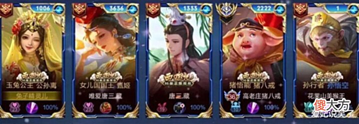 【游戏迷】朋友节落下帷幕, 玩家失去票选皮肤资格, 留一个王者水晶给白龙马