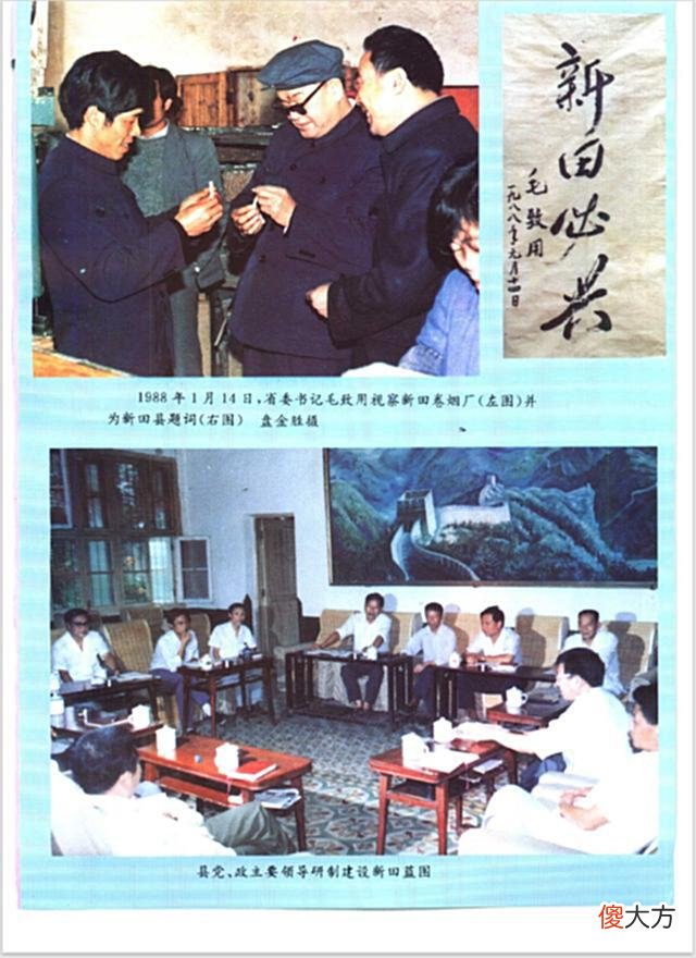【历史故事】黄埔军校第七期中的新田人