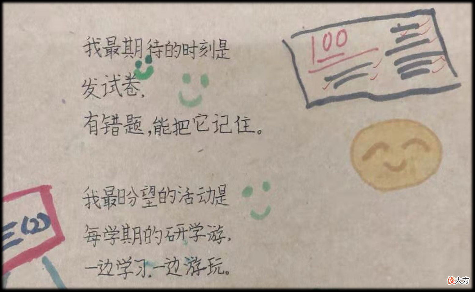 一位学霸家长的精彩演讲 学霸家长的演讲稿