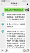 终于找回微信扫码支付多付的三千块 微信扫码支付多付钱了怎么办