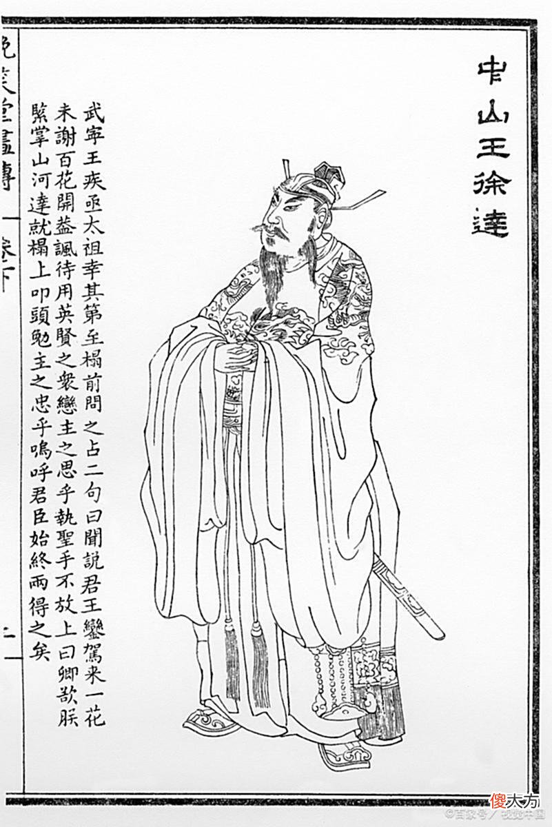 【爱历史】明中山王徐达和烧鹅的故事