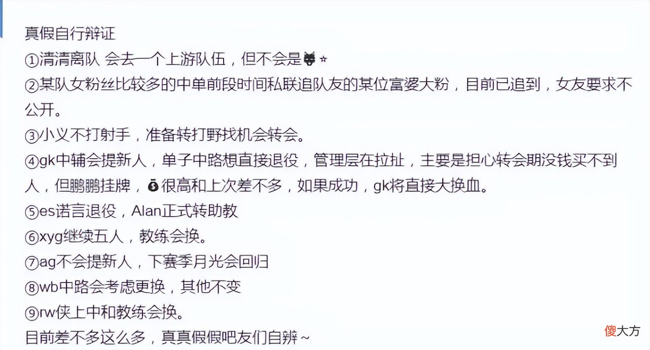 【游戏世界】KPL挂会瓜：loveCD加盟AG的要求触碰了AG的“禁忌”，月光或重返AG超玩会教教！