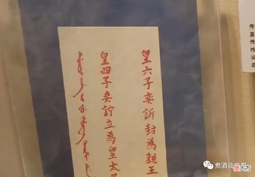 【爱历史】道光帝为何要将皇位传于平庸的四皇子奕詝？而不是颇具才能的奕?