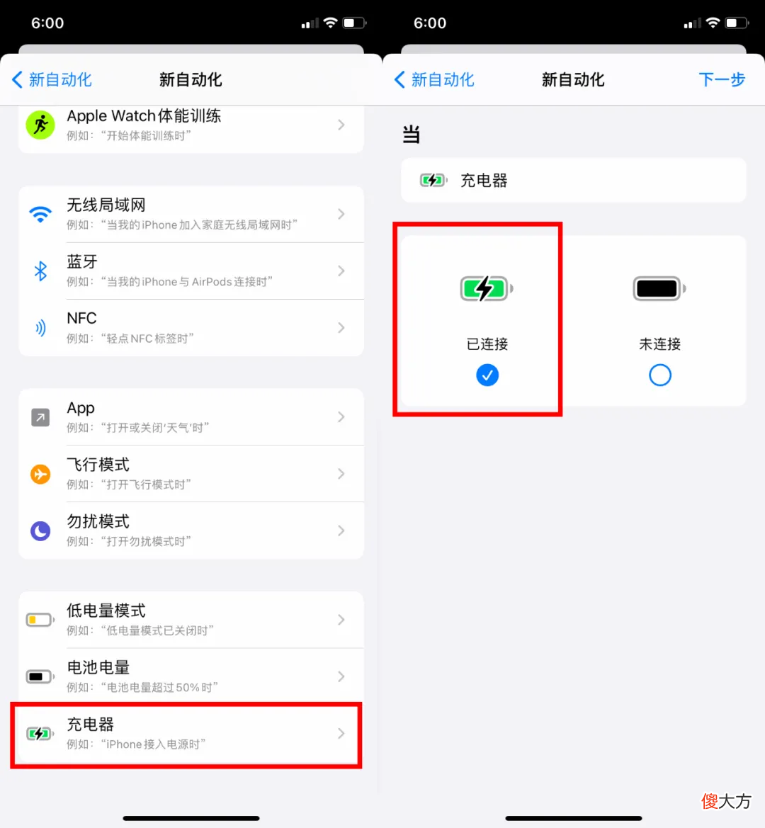 手机充电动画很无聊 手机没有充电动画