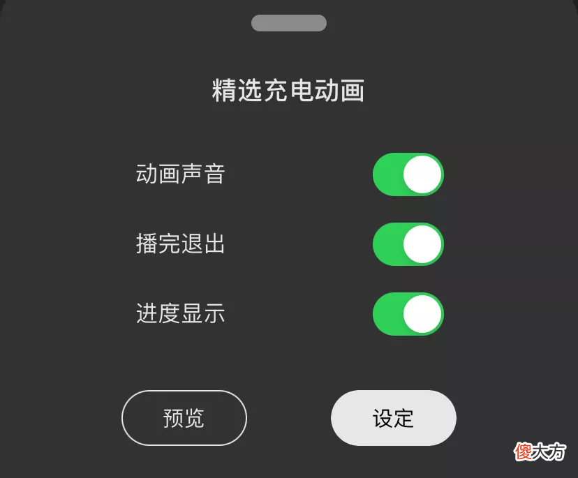 手机充电动画很无聊 手机没有充电动画