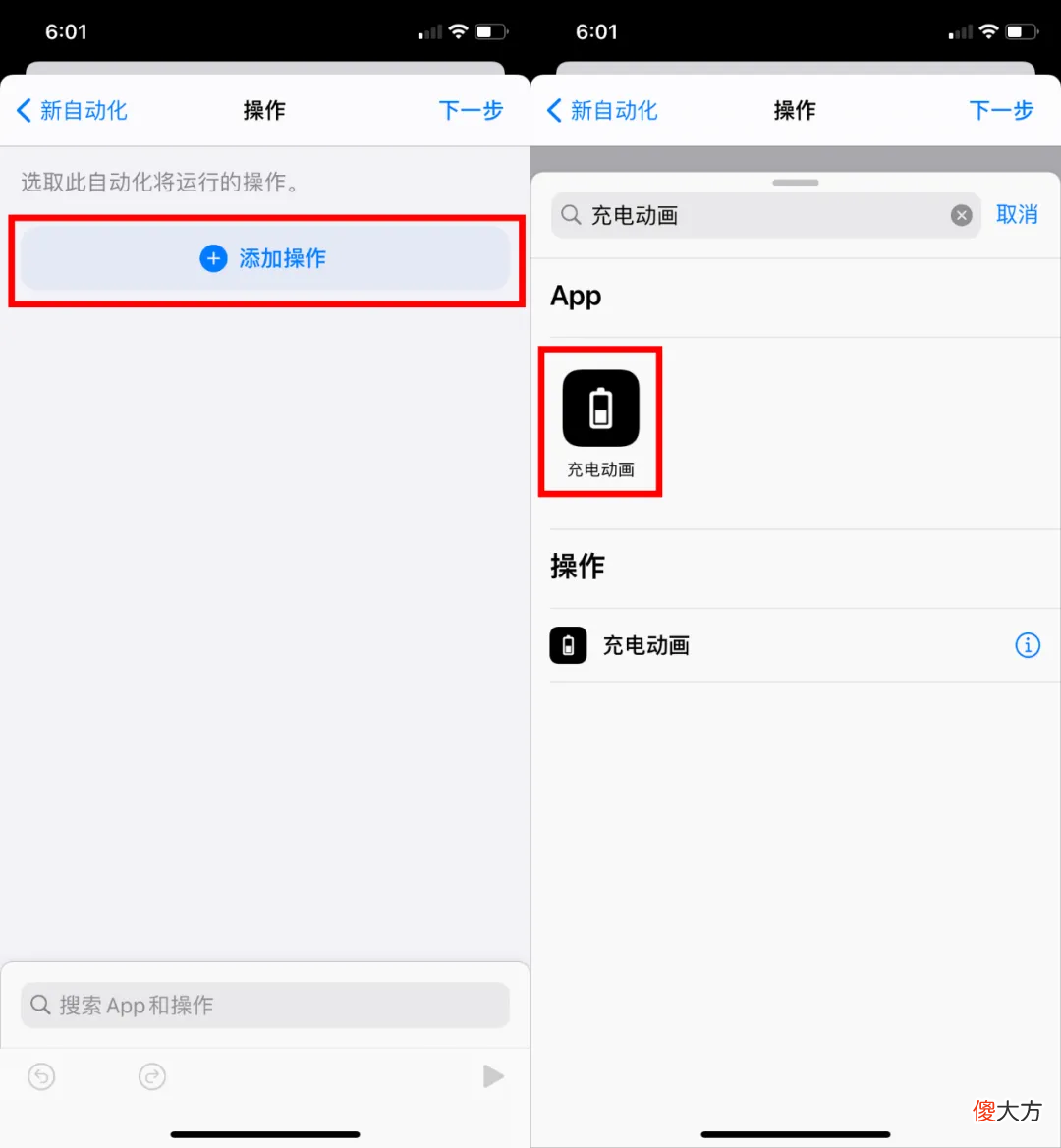 手机充电动画很无聊 手机没有充电动画