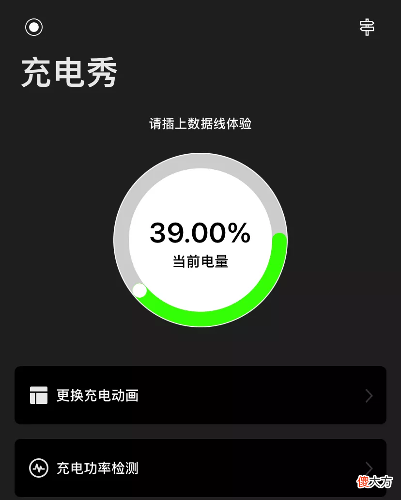 手机充电动画很无聊 手机没有充电动画