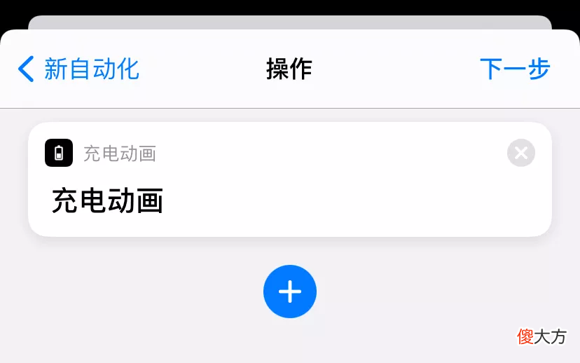 手机充电动画很无聊 手机没有充电动画