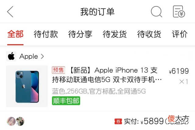 苹果iPhone象征财富与品味 苹果的寓意与象征