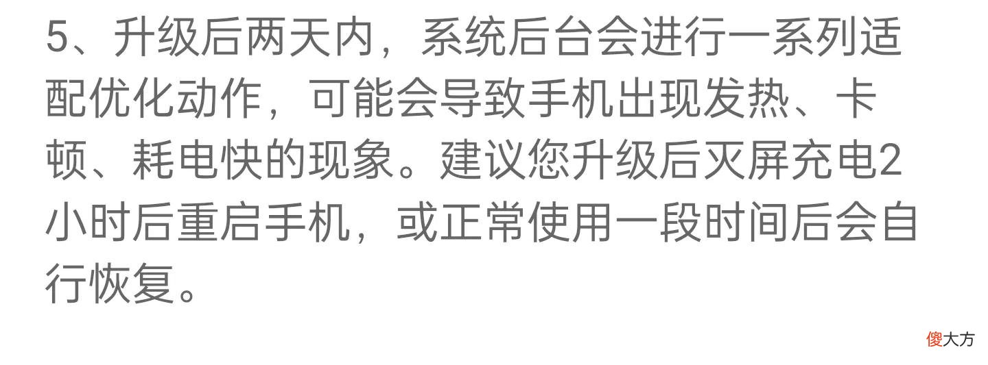 手机更新系统 手机更新系统好吗
