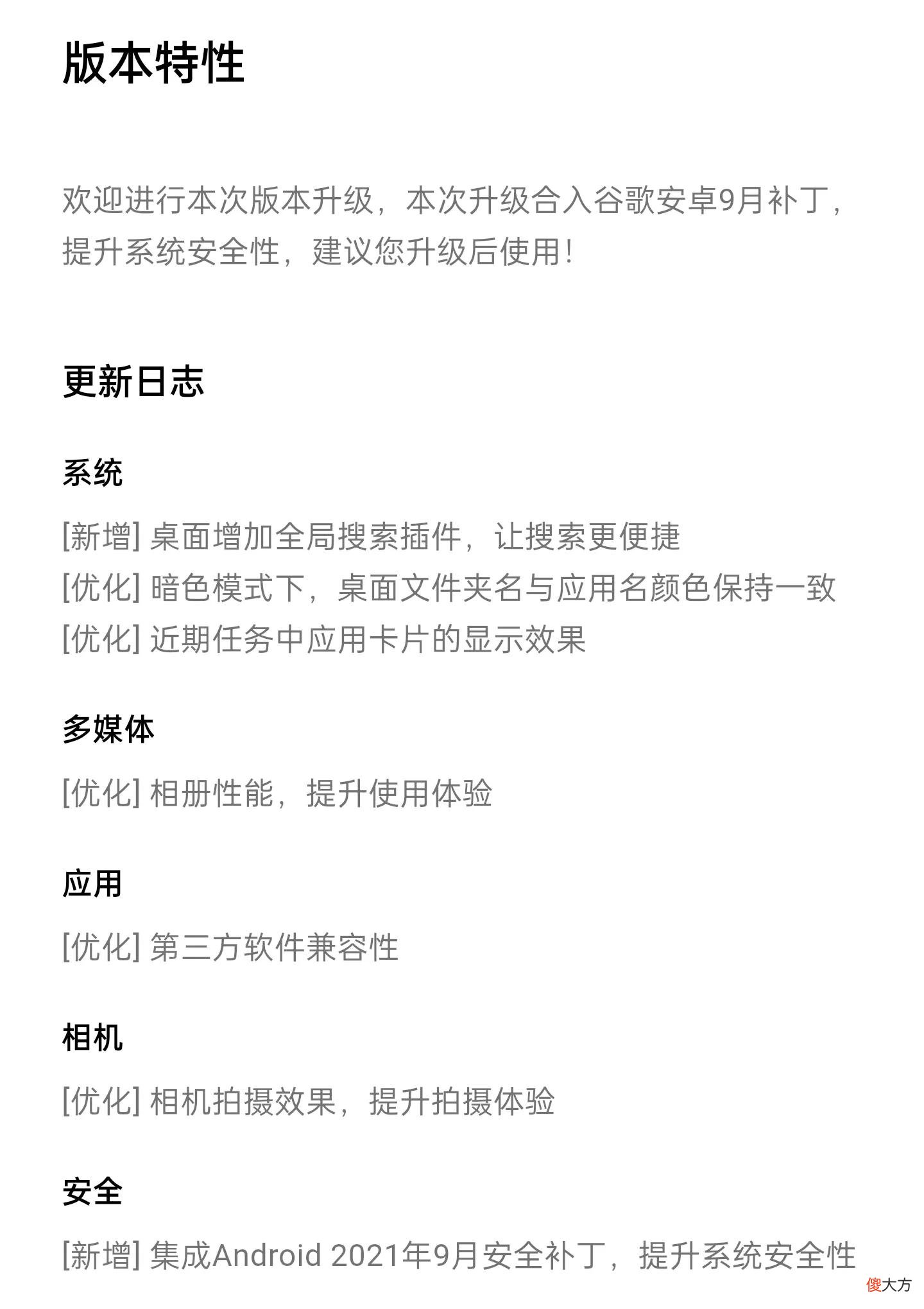 手机更新系统 手机更新系统好吗