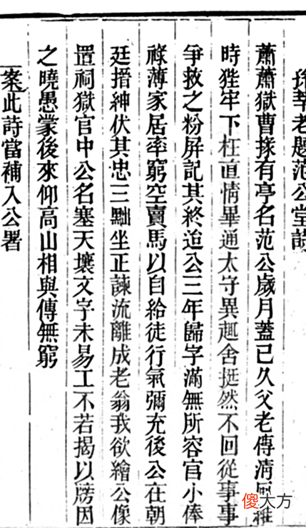 【历史故事】两位名人在广德:历史的巧合,惊人的相似