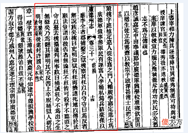 【历史故事】两位名人在广德:历史的巧合,惊人的相似
