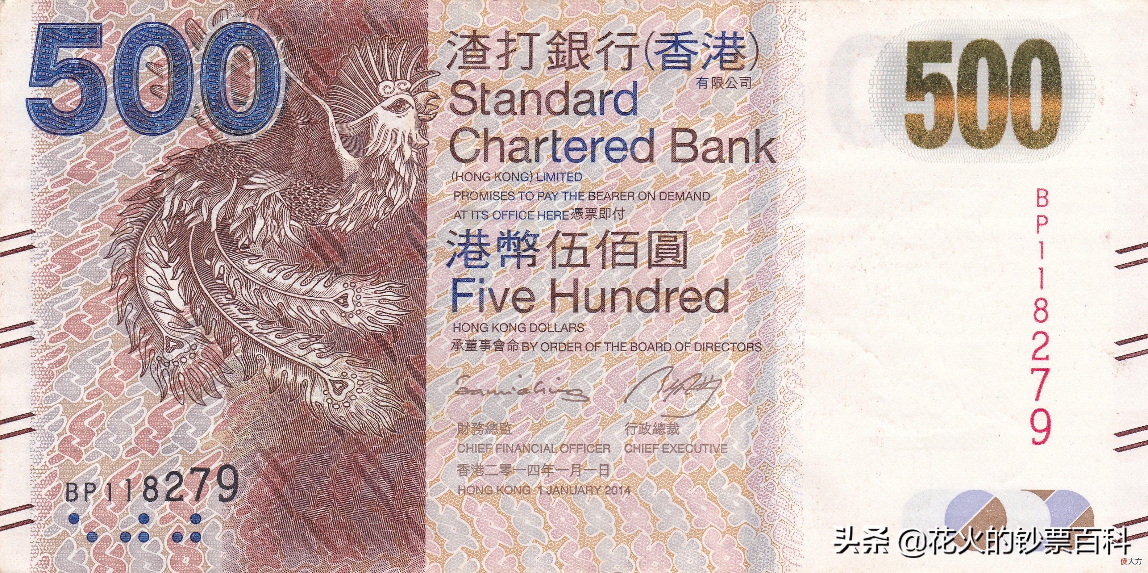 香港渣打银行发行的港币 香港渣打银行发行的1000元港币