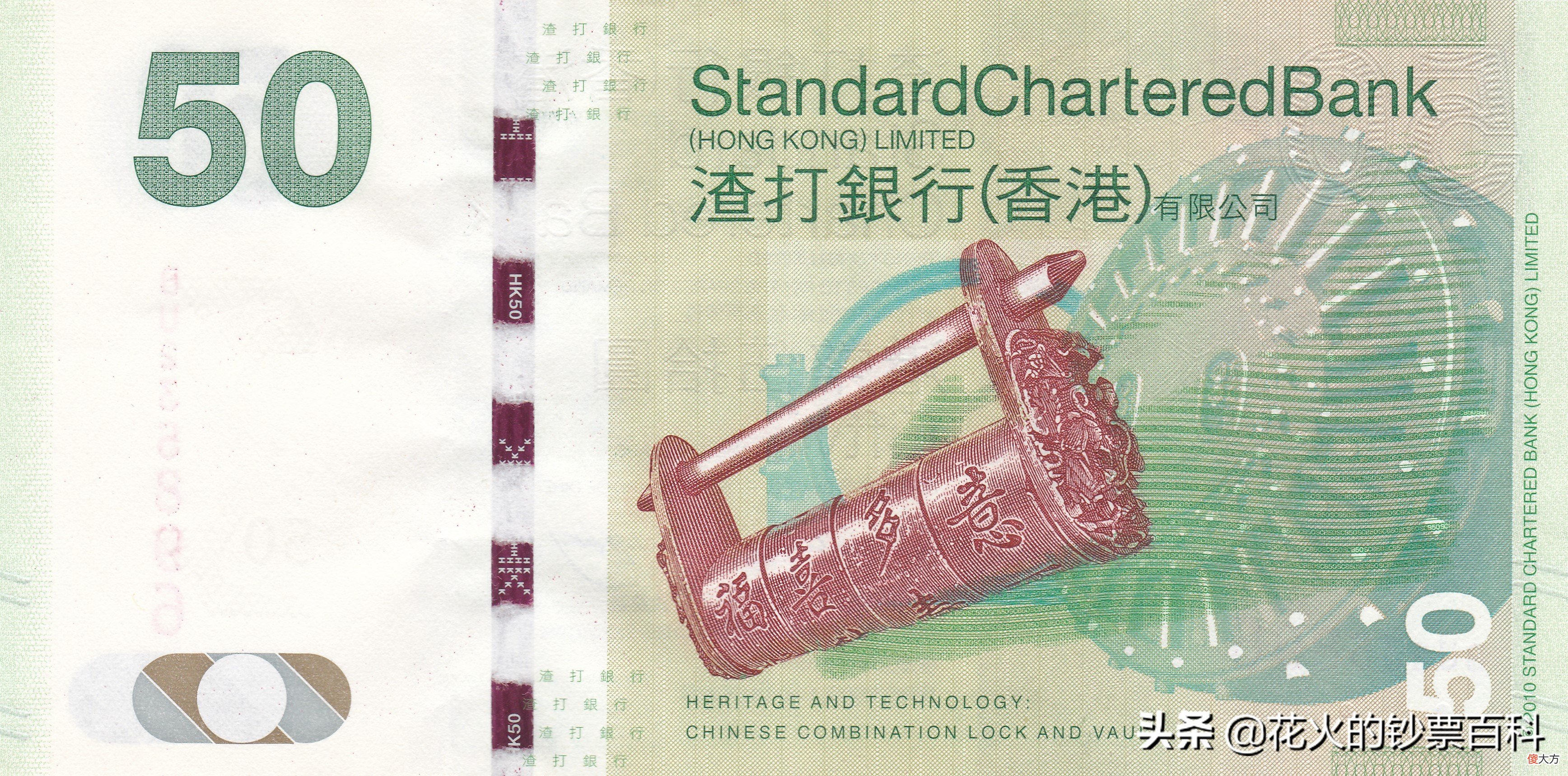香港渣打银行发行的港币 香港渣打银行发行的1000元港币