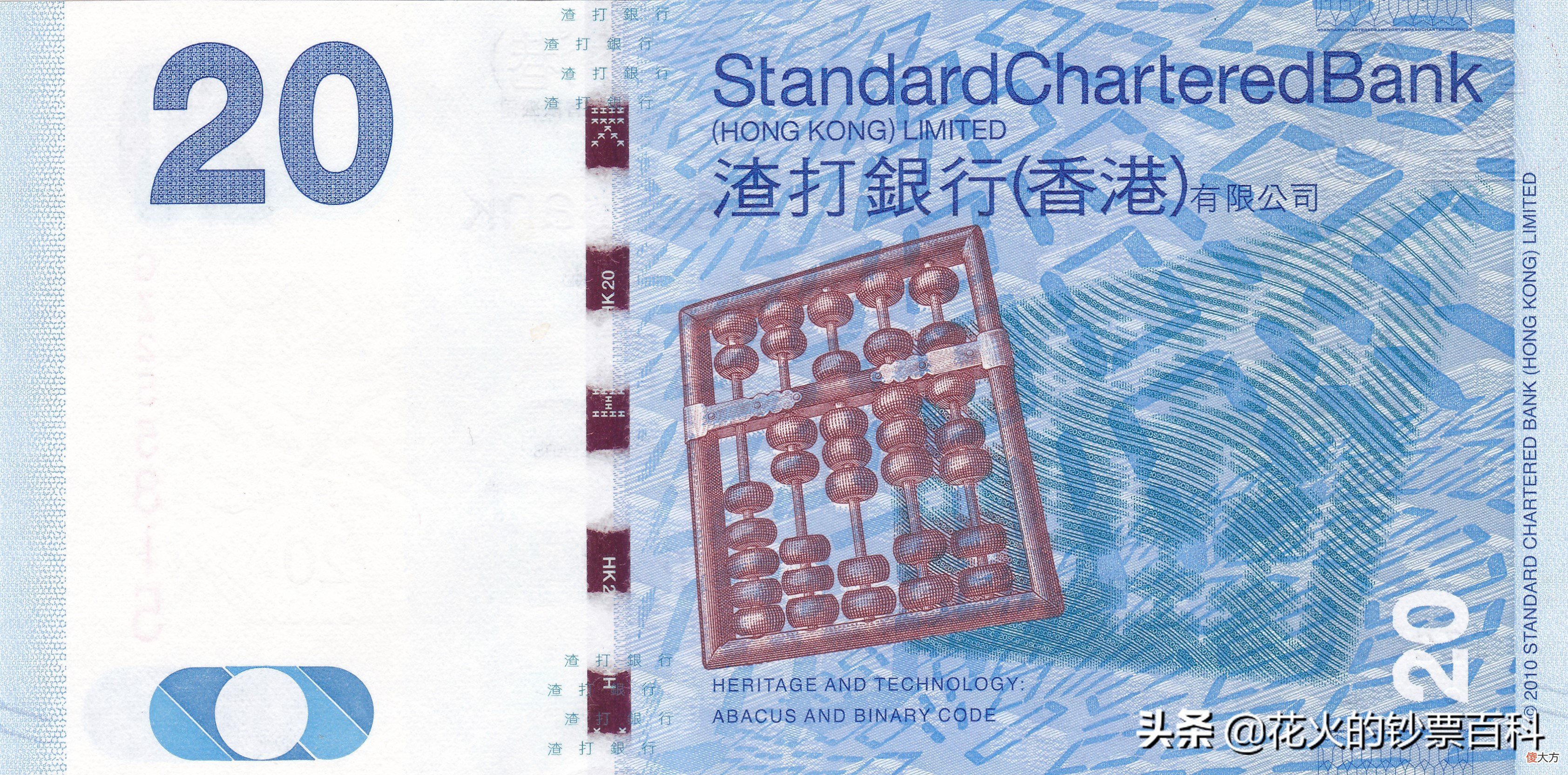 香港渣打银行发行的港币 香港渣打银行发行的1000元港币