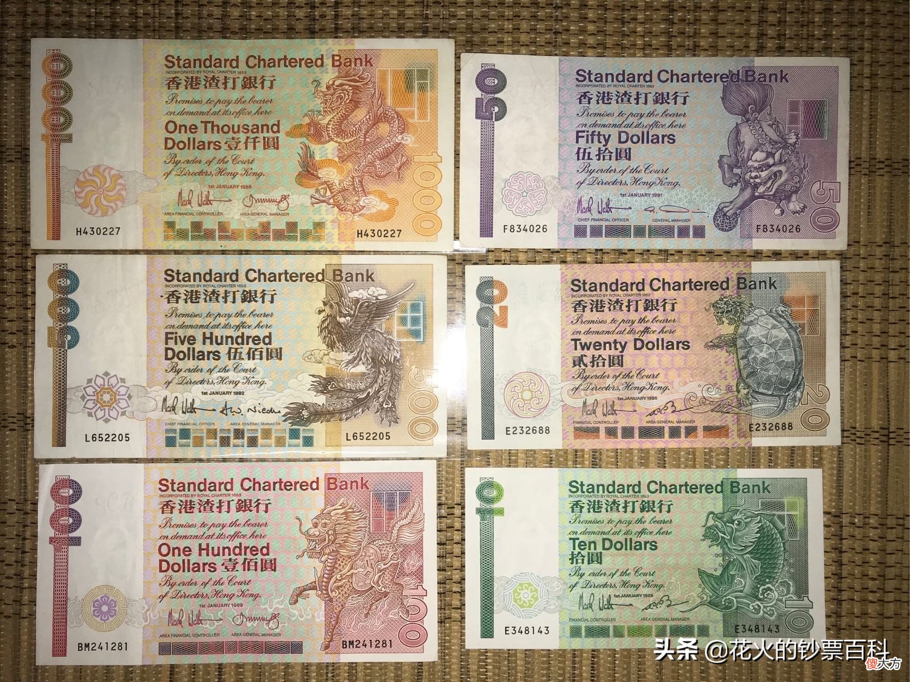 香港渣打银行发行的港币 香港渣打银行发行的1000元港币