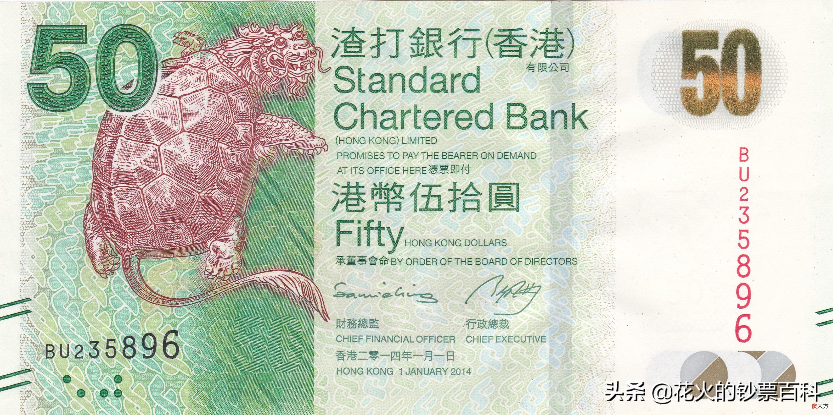 香港渣打银行发行的港币 香港渣打银行发行的1000元港币