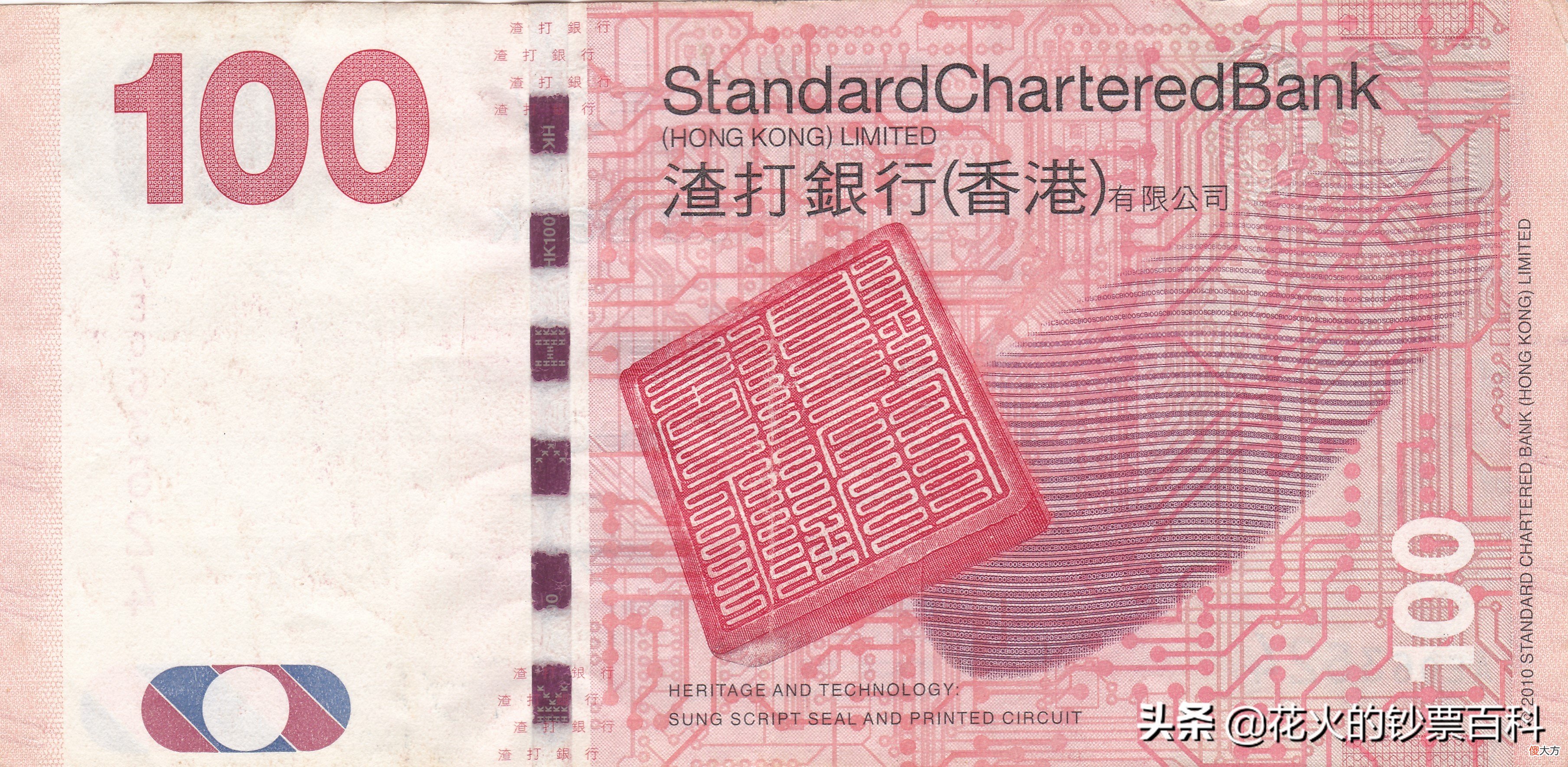 香港渣打银行发行的港币 香港渣打银行发行的1000元港币
