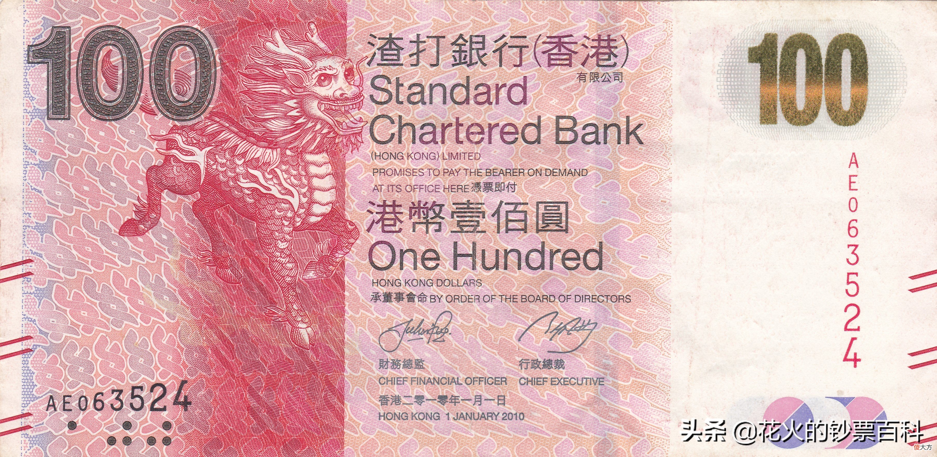 香港渣打银行发行的港币 香港渣打银行发行的1000元港币