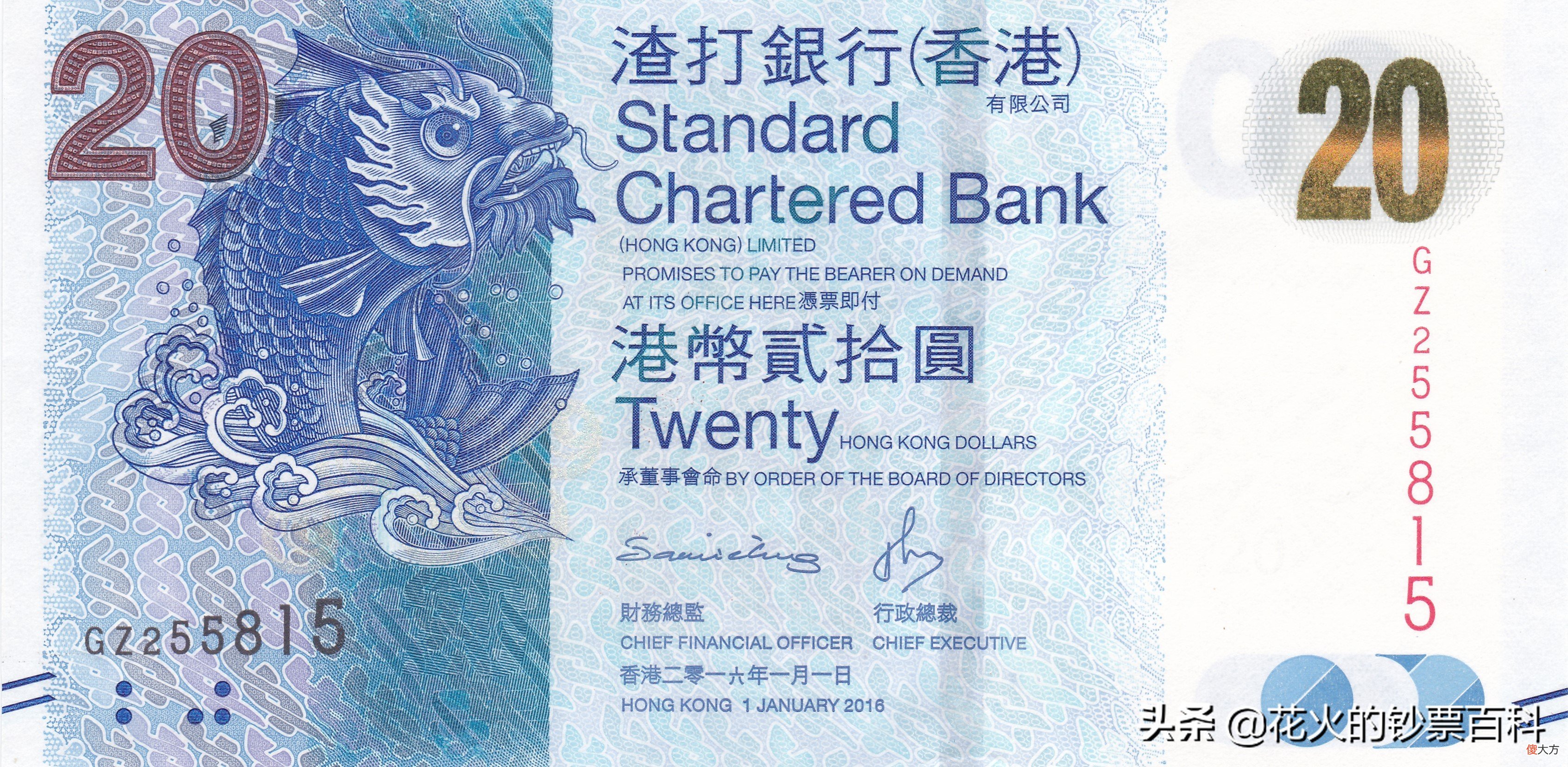 香港渣打银行发行的港币 香港渣打银行发行的1000元港币