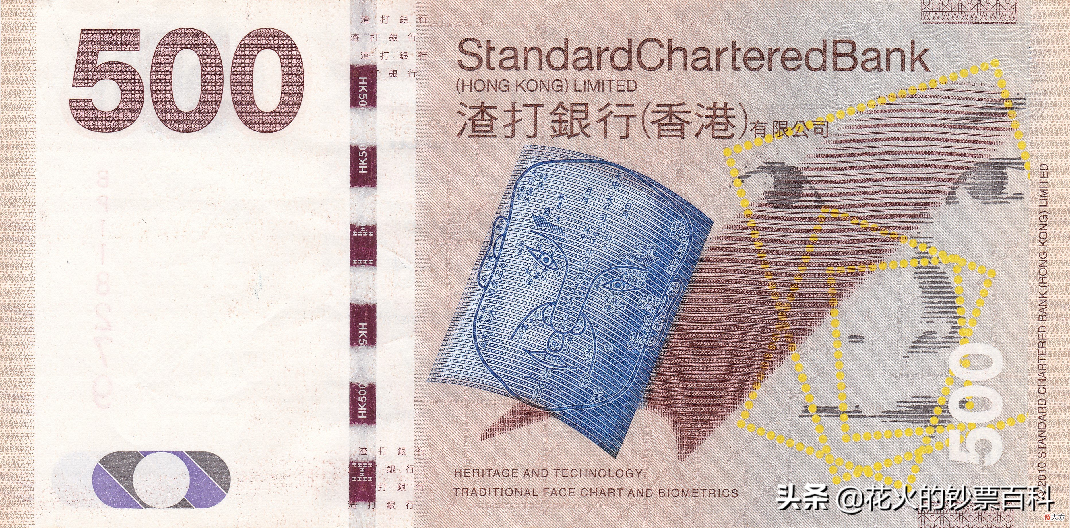 香港渣打银行发行的港币 香港渣打银行发行的1000元港币