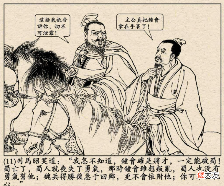 三国容易读错和根本不会读的字 三国容易读错和根本不会读的字,基本收齐