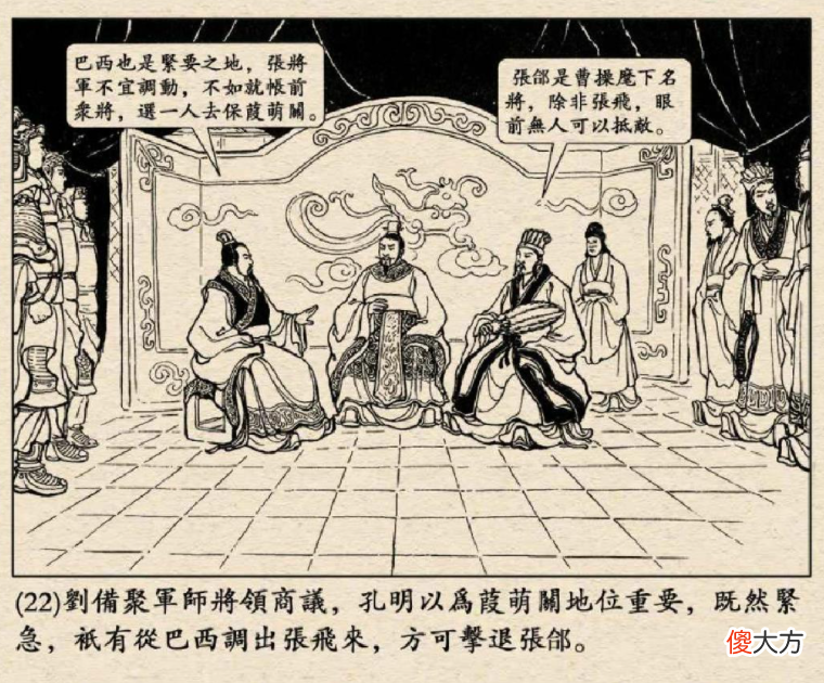 三国容易读错和根本不会读的字 三国容易读错和根本不会读的字,基本收齐