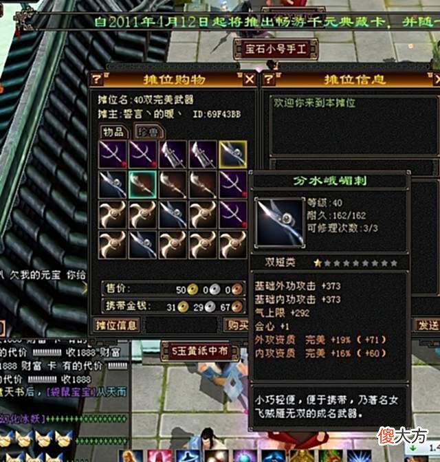 【游戏世界】天龙怀旧服萌新打了两天双完美未果，直接怒了？老玩家纷纷支招