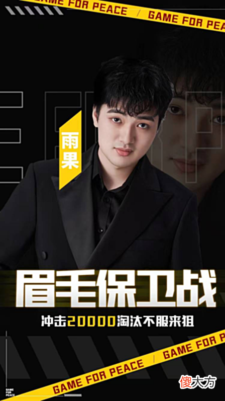 【游戏世界】手机天花板雨果大放厥词，为达成2w淘汰成就邀全网大神狙击