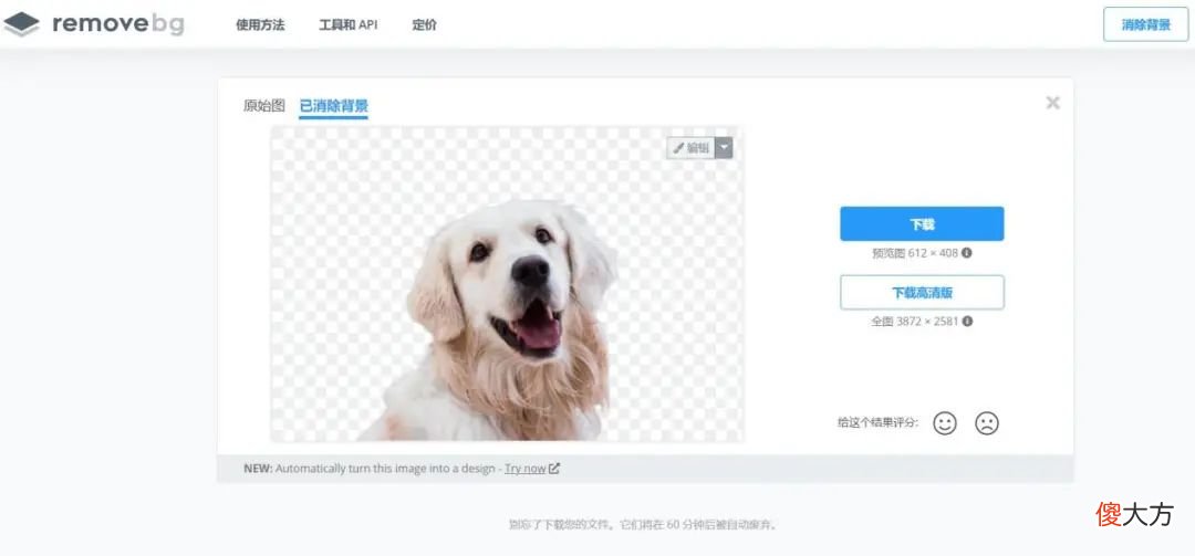 免费易上手的抠图软件 免费手动抠图软件