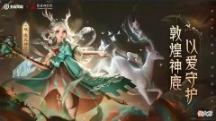 【游戏世界】敦煌皮肤越卖越“贵”，非常期待猴哥敦煌，马超FMVP真的要来了