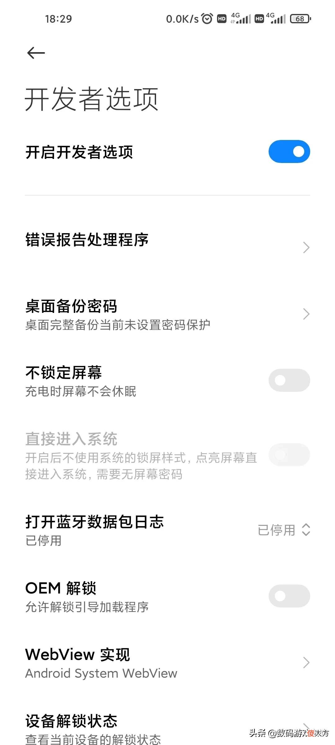 手把手教你卸载安卓手机内置无用软件 安卓系统怎样卸载内置软件