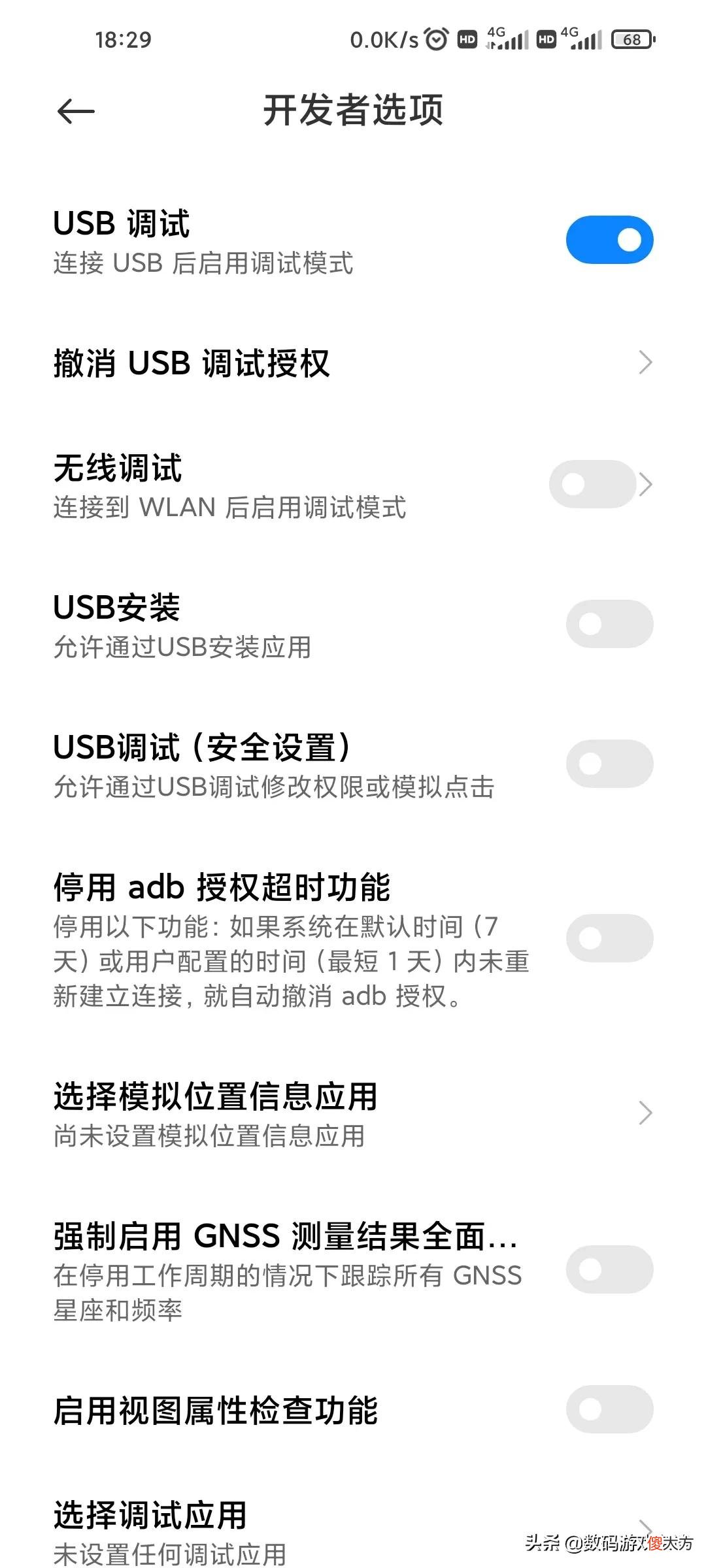 手把手教你卸载安卓手机内置无用软件 安卓系统怎样卸载内置软件