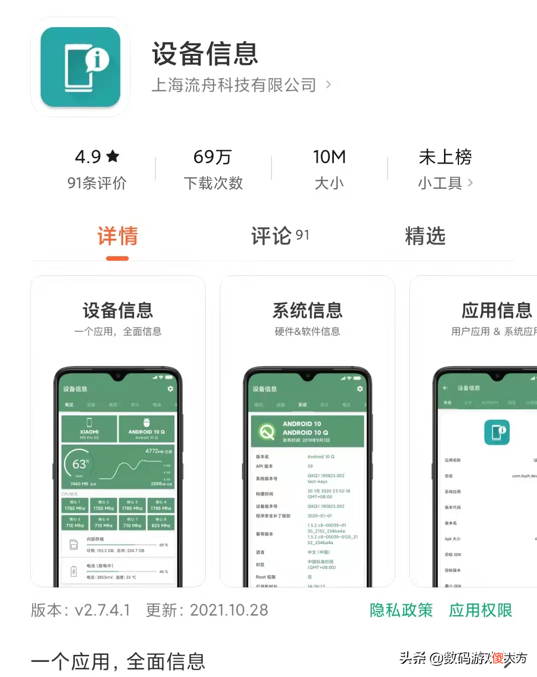 手把手教你卸载安卓手机内置无用软件 安卓系统怎样卸载内置软件
