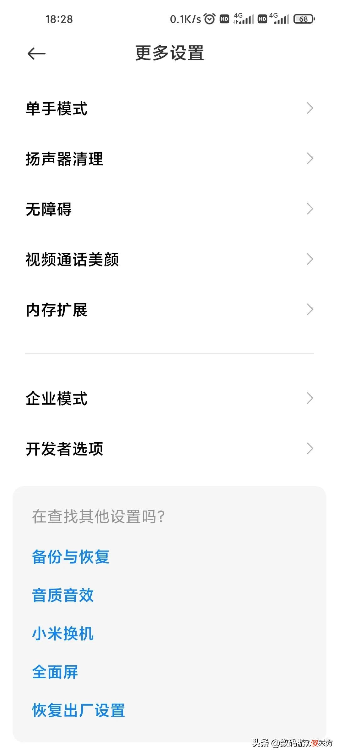 手把手教你卸载安卓手机内置无用软件 安卓系统怎样卸载内置软件