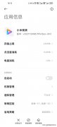 手把手教你卸载安卓手机内置无用软件 安卓系统怎样卸载内置软件