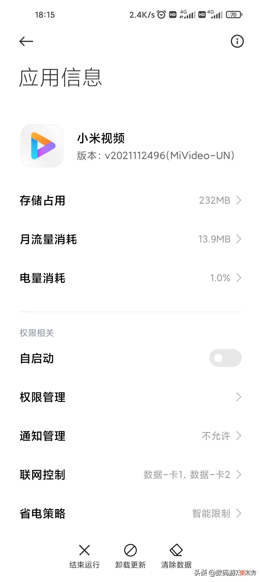 手把手教你卸载安卓手机内置无用软件 安卓系统怎样卸载内置软件