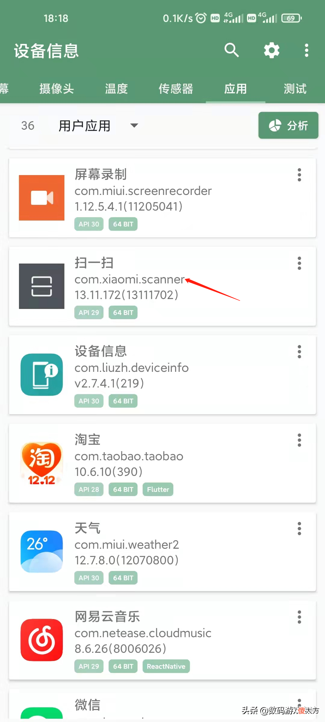 手把手教你卸载安卓手机内置无用软件 安卓系统怎样卸载内置软件